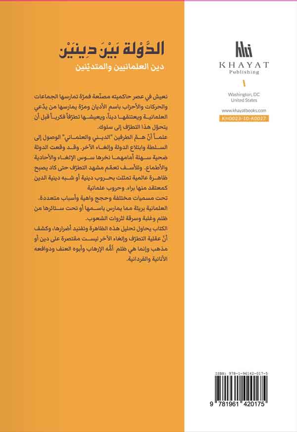 Product List Hover Image